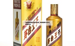 酒祖窖藏酒50度价格表_酒祖窖藏30年珍藏版价格