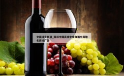 中国缘文化酒_国缘中国高端中度白酒中国驰名商标广告